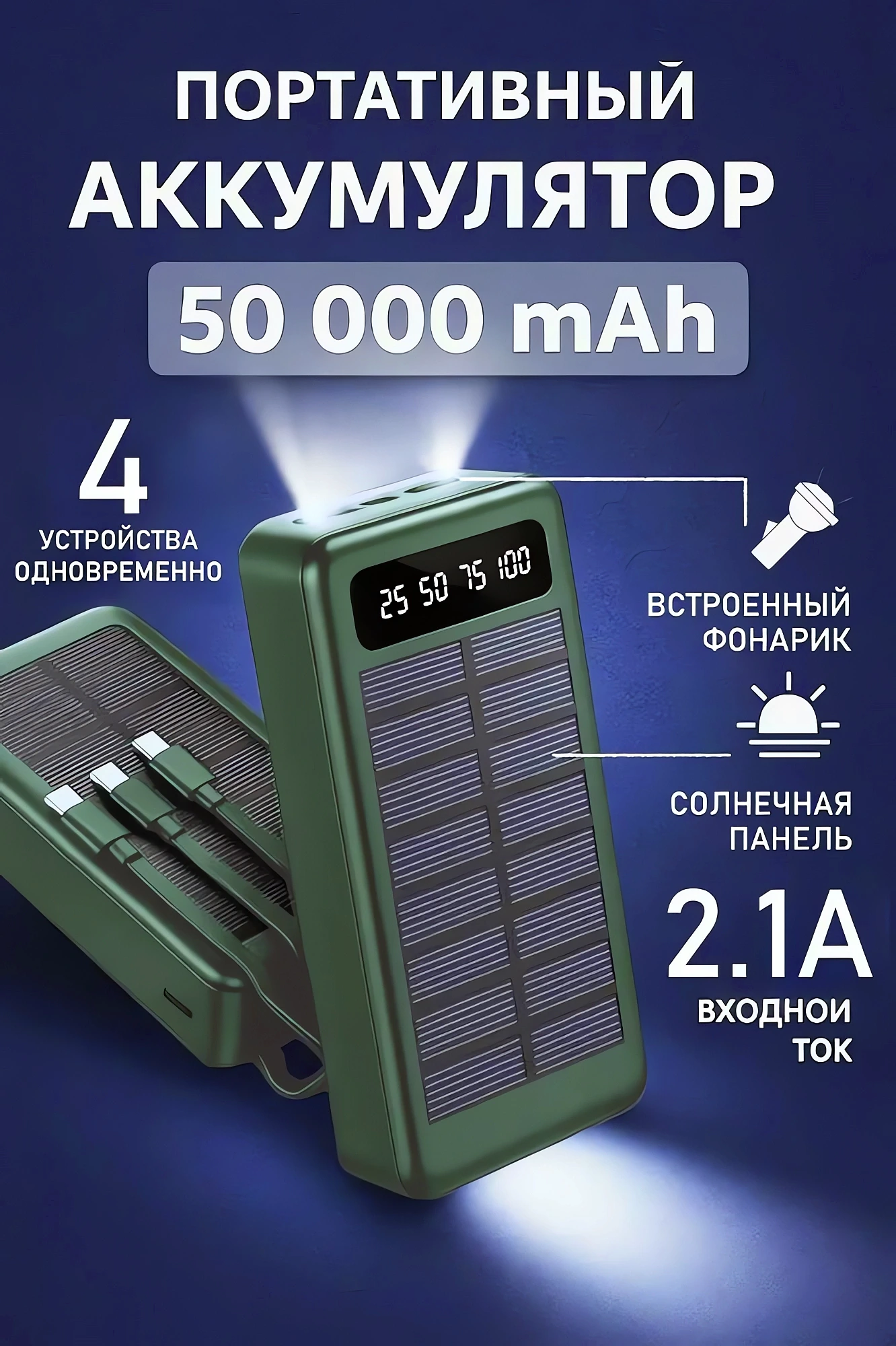 Аккумулятор для рыбака купить